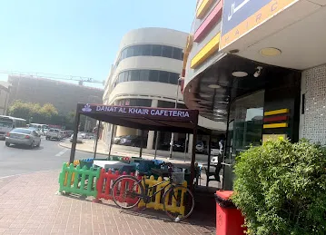 Tea Park (Danat Al Khair Cafeteria)