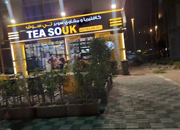 Tea souk شاي سوق