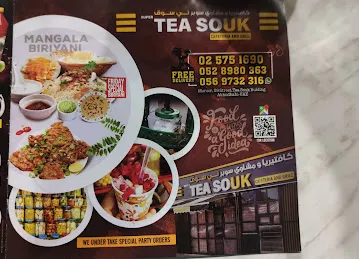 Tea souk شاي سوق