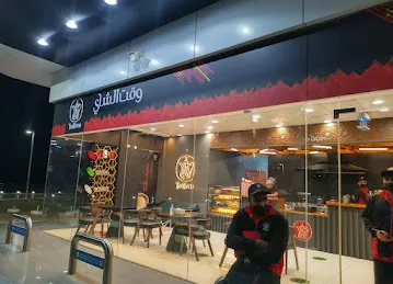 Tea Time وقت الشاي