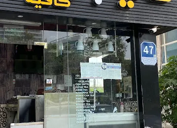 Teabook Cafe