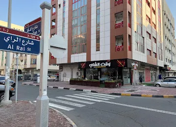 Teatime Cafeteria [Barzat]