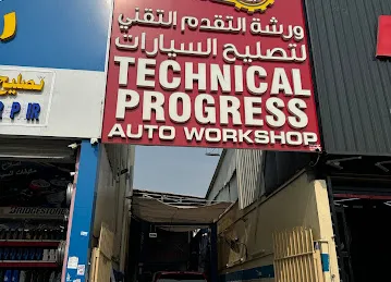 Technical Progress Auto Workshop