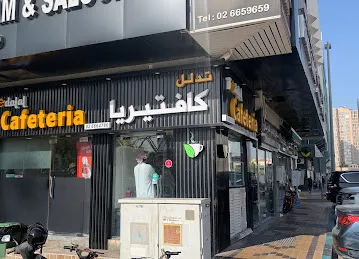 Tedalal Cafe