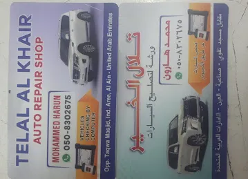 Telal Al Khair Auto Repair shop