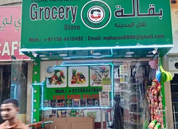 Telal Al Madina Grocery