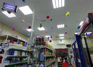 Telal AL Sajaa Supermarket