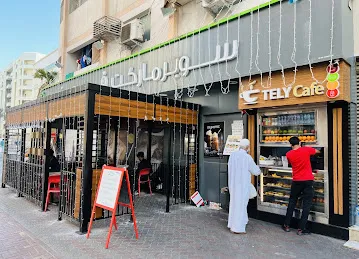 TELY CAFE Al Rigga