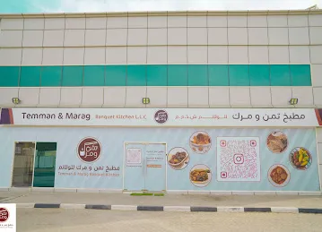 Temman & Marag Banquet Kitchen - مطبخ تمن ومرك للولائم