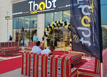 Thabt Abu Dhabi ( ثابت ابو ظبي )