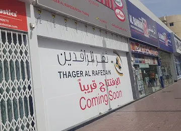 Thager alrafedain general trading