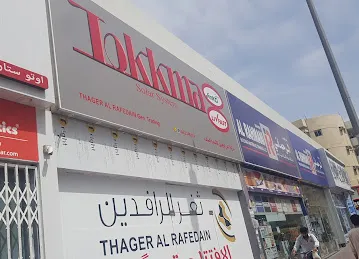 Thager alrafedain general trading