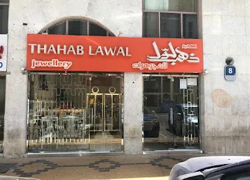 Thahab Lawal Jewellery