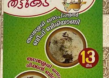 Thalasserythattukada