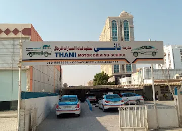 THANI MOTOR DRIVING SCHOOL RAS AL khaimah