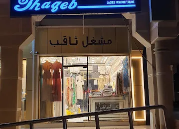 Thaqeb Ladies Fashion Tailor