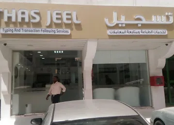 Thas jeel Services