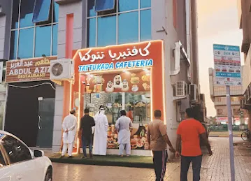 Thattukada Cafeteria