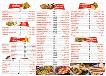 تحابيش مصرية