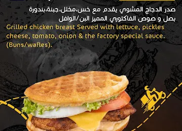 The Burger and Waffle Factory