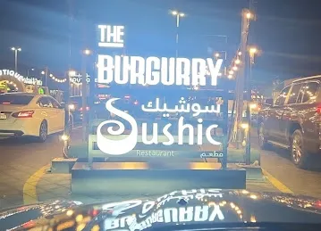 The Burgery Sushic ذا برجري سوشيك