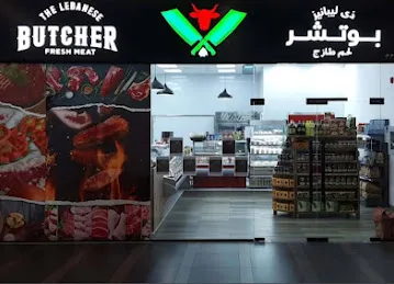 The Lebanese Butcher Damac Hills 2