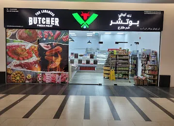 The Lebanese Butcher Damac Hills 2