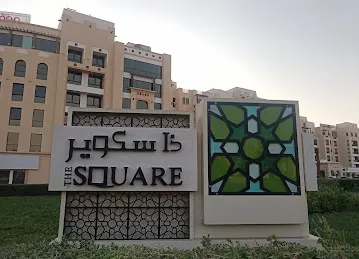 The Square ذا سكوار