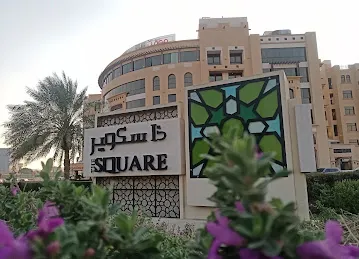 The Square ذا سكوار
