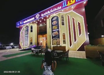 The Villa Seafood Restaurant- مطعم ذا فيلا للمأكولات البحرية