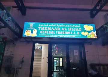 THEMAAR AL HIJAZ GENERAL TRADING LLC