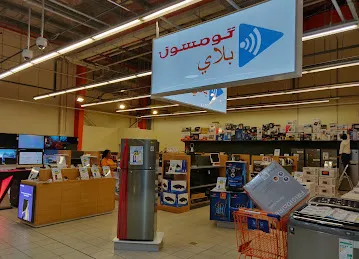Thomsun Play - Jurf Branch - Ajman