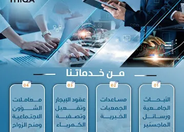 ثقة للطباعة وتخليص المعاملات