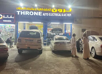 Throne Auto Electrical and AC Repair Workshop
