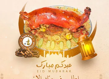 Tibba Mandi - Aweer