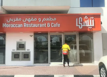 Tichka Moroccan Restaurant مطعم ومقهى تيشكا المغربي
