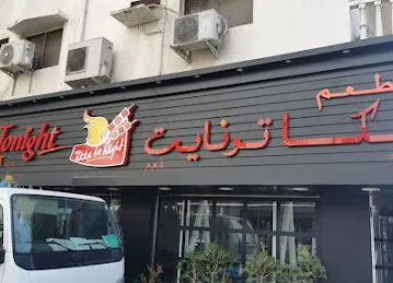 Tikka Tonight Restaurant