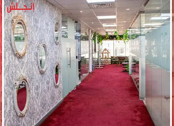 To Be English Institute