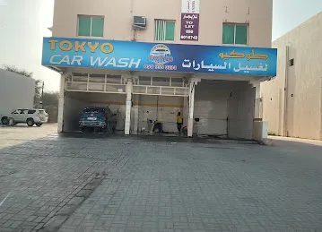 Tokyo car wash مغسلة طوكيو
