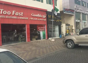 TOO FAST AUTO ACCESSORIES