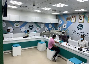 Top Care Typing - توب كير للطباعة