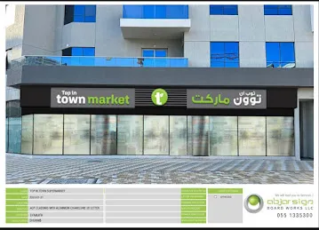 Top In Town Supermarket LLC