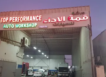 Top Performance auto repairs