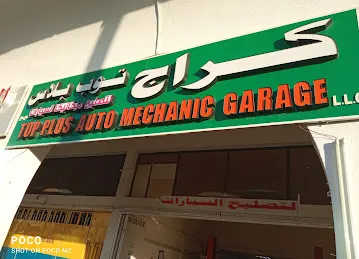 TOP PLUS AUTO MECHANIC GARAGE