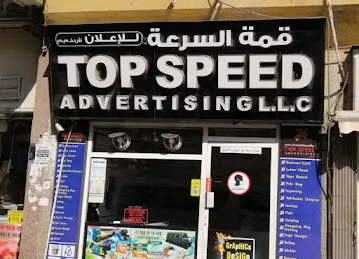 Top Speed Advertising llc