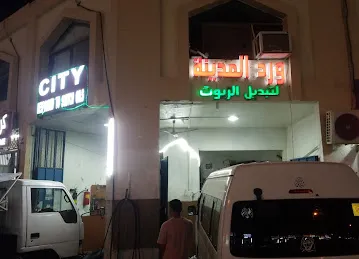 Top Speed Garage كراج قمة السرعة