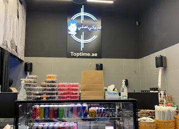 Top time cafe al khawaneej توب تايم كافيه الخوانيج امريكي اصلي