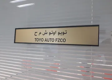 Toyo Auto FZE