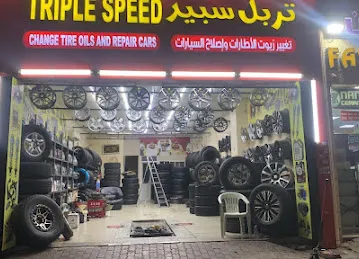 تربل سبيد triple speed