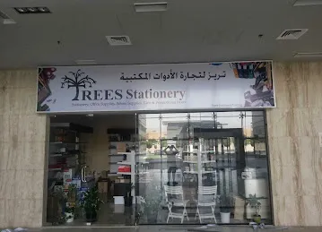 Trees Stationery